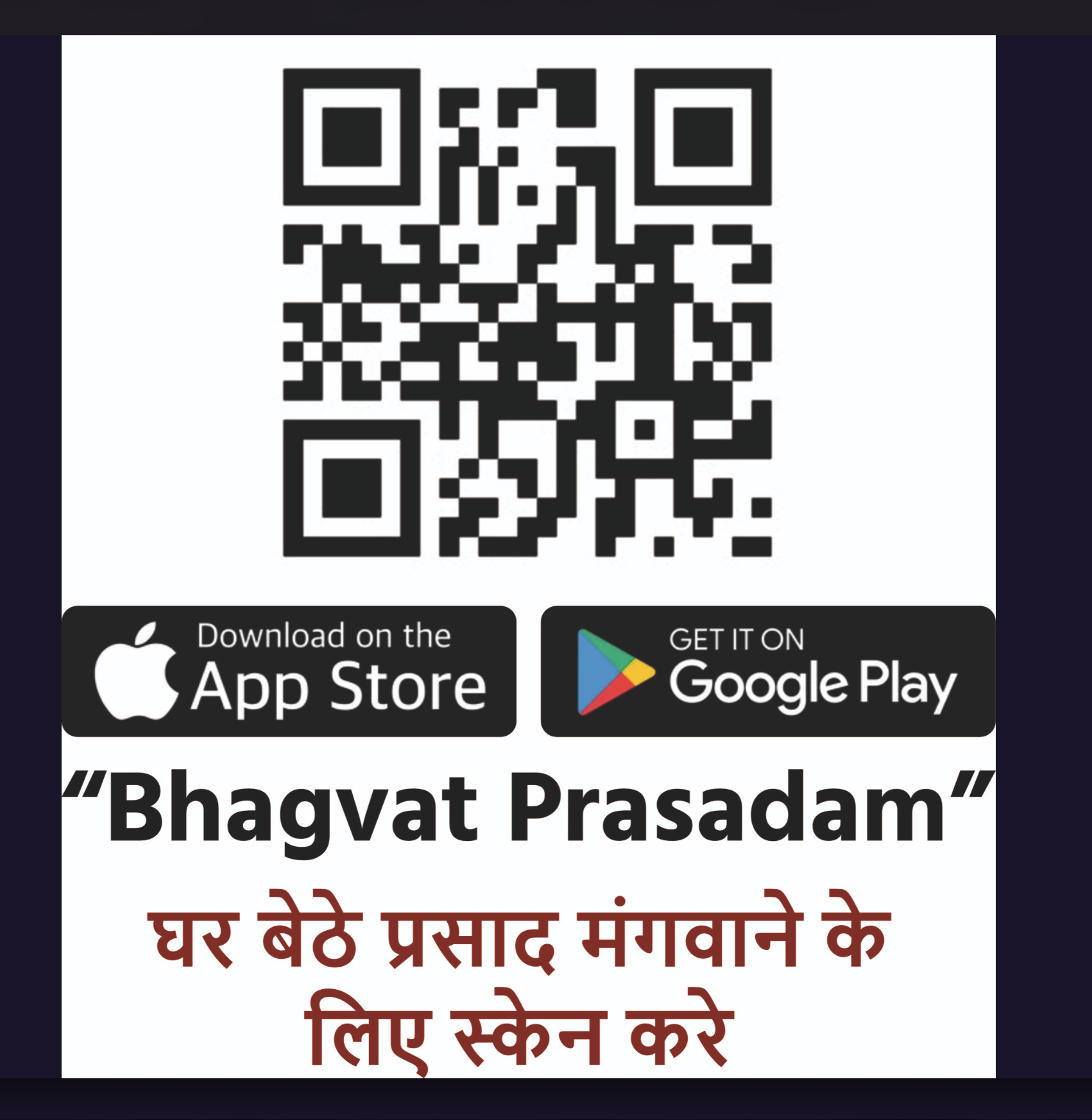QR code to download the Bhagvat Prasadam app