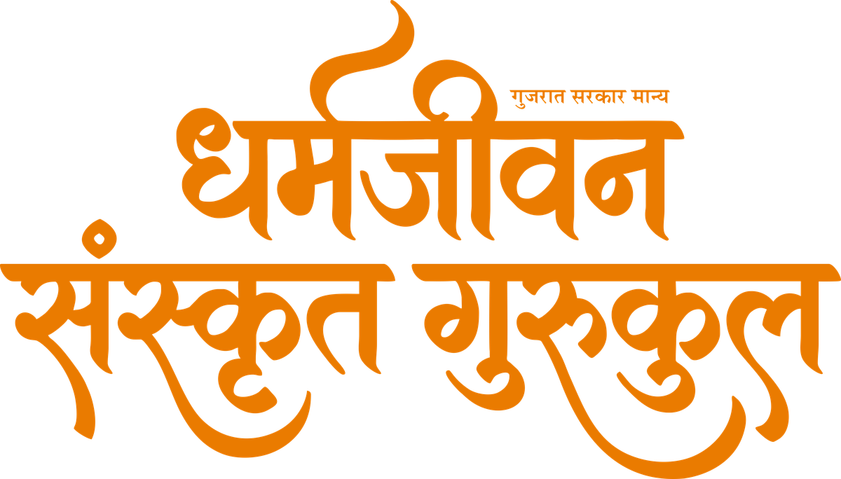 Sanskrit Gurukul